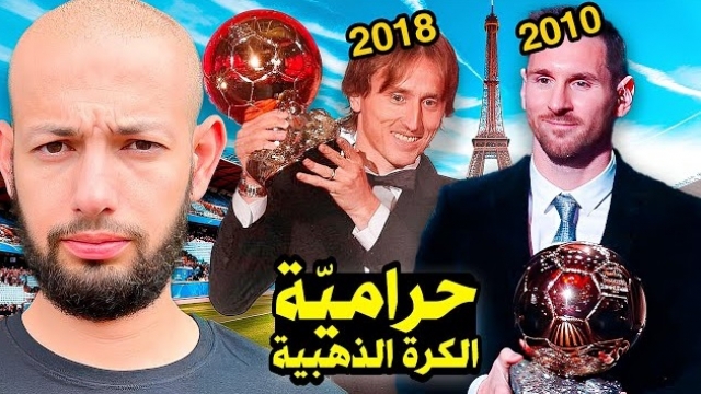 القطيشي يختار 5 سنوات سُرقت فيها الكرة الذهبية